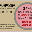 단아한의원 이미지