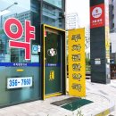 편한성모약국 이미지