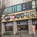 평강한방병원 이미지