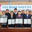 고성군 5 이미지