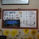 의성숯불막창 이미지