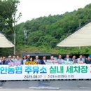 쉼터주유소 - 가평군 청군로 824 | 쉼터주유소