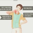 목디스크 초기증상 목이 뻐근할때 이미지