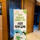 미래기회 | 2024 미래내일 일경험 인턴형 수료 후기