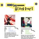월 강좌(5월) / 창의력 쑥쑥 창의미술 (11시) | 2025 인천아트플랫폼 어린이날, 창의력 쑥쑥 체험 축제 : 5월 4일(일)-5일(월)