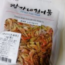 짱가네건어물