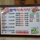 쌈지식당 네이버블로그
