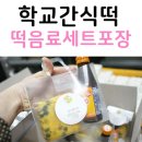 덕포떡집 이미지