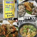 한일호식당 | 강릉 주문진 이모카세 한일호식당 가성비 현지인 맛집 내돈내산