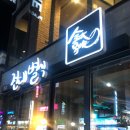 전대별식 이미지