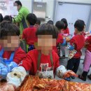 원남초등학교 | 원남초등학교병설유치원 김치 잘먹기 김장 담그기 체험