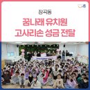 꿈나래유치원 이미지