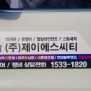 제이에스씨티 이미지