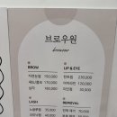 브로우원