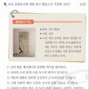 제33회 김해예술제 | 9. ~ 10. 33회 한국사능력검정시험 고급 문제 풀이: 북한산 순수비의 탐구 활동, 금관가야