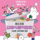 가야식품 이미지