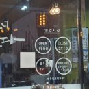 산둥문덕점