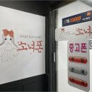 소녀폰부산 이미지