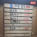 내둔길 | 안성시 일죽면 주변맛집, 젠스필드cc 라운딩전 아침식사( 콩시골밥상 ) 2025년 10월초