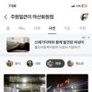 회원동247 이미지