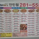 난타5000안민점