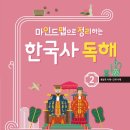 한국사 마인드맵 이미지