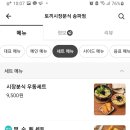 토끼분식 이미지