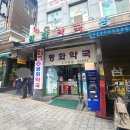 회현약국 이미지