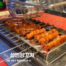 호남중학교 | 사당역 양꼬치 맛집 성민양꼬치 내돈내산 후기
