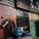 차이나쿡 이미지