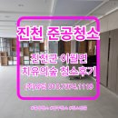 치유의 숲 | 진천 준공청소 이월면 치유의 숲 청소 후기