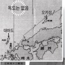 日해군 측량보고서… 독도는 일본 영토에서 빠져 이미지