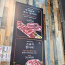마장동고기집구리갈매점 이미지