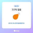 뚜레쥬르 형곡중앙점 | 40. 뚜레쥬르 국산팥듬뿍인절미빙수 맛있는 후기