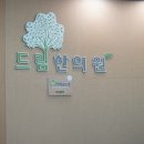 동탄뿌리한의원 이미지