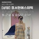 대고사옥 | [상암 정서현에스테틱] 크레이지 015 고주파 │ 바디 탄력·슬리밍·순환·뭉침완화 관리 찐후기