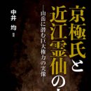 【신간안내】 2026년 7월 출간 예정도서 [일본중세사 중심]