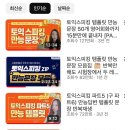 토스 2주 AL 후기 - 유튜브 독학 공부법, 강의 추천(시계토끼제니쌤♥), 시험 후기와 tip