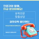 [몰타어학연수 후기] 몰타에서 보낸 6주, 인생이 바뀌었어요