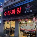 옛날짜장 중국성 이미지