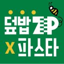 덮밥zip 이미지