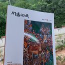 월등초등학교 | [서울교육2021 가을호 -'자연과 함께,농촌유학 수기']가을맞이 선물~
