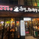 촌댁맥주 삼천2호점:: [전주 삼천동] - 맥주가 맛있고 편안한 전주로컬맛집 추천(f.삼천가맥광장)