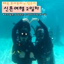 팜투어 태국 코사무이 신혼여행 2일차(리츠칼튼, 코낭유안 스쿠버다이빙, 야시장)