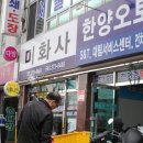 한양오토바이 - 서대문구 충정로 28 | 한양오토바이