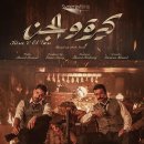 아랍영화제 이미지