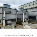 (주)우신냉장