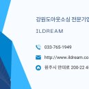 (주)일드림 이미지
