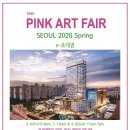 핑크아트 이미지