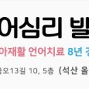 다소니아동발달센터